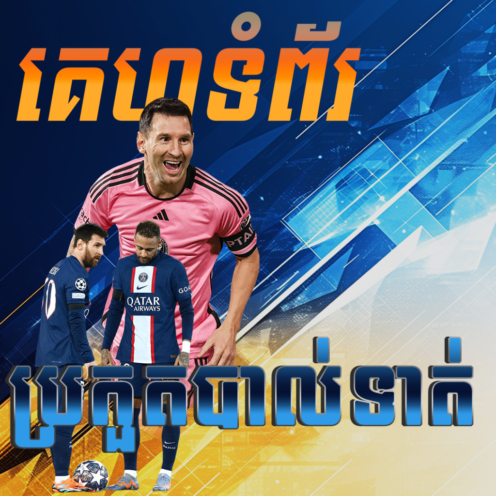 FOOTBALL KW